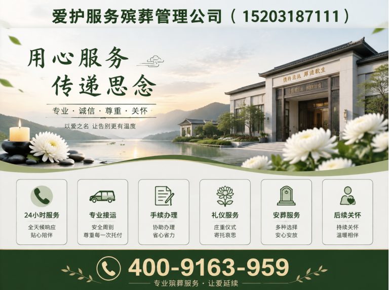 闵行区殡仪服务展示图